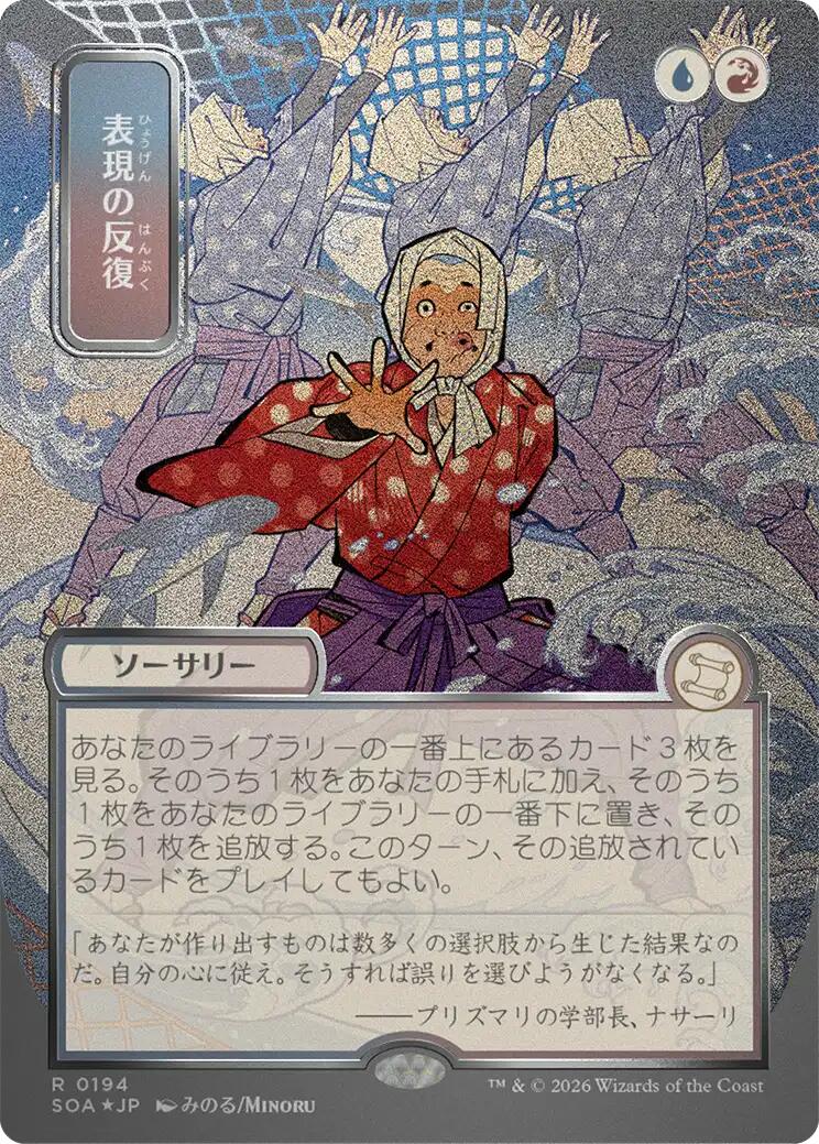 Expressive Iteration (Japanese Silver Scroll Foil) [Secrets of Strixhaven: Mystical Archive] | Gamers Paradise