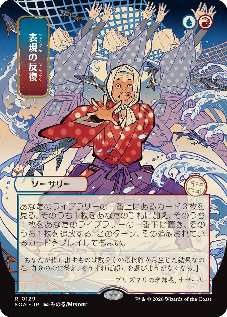 Expressive Iteration (Japanese) [Secrets of Strixhaven: Mystical Archive] | Gamers Paradise