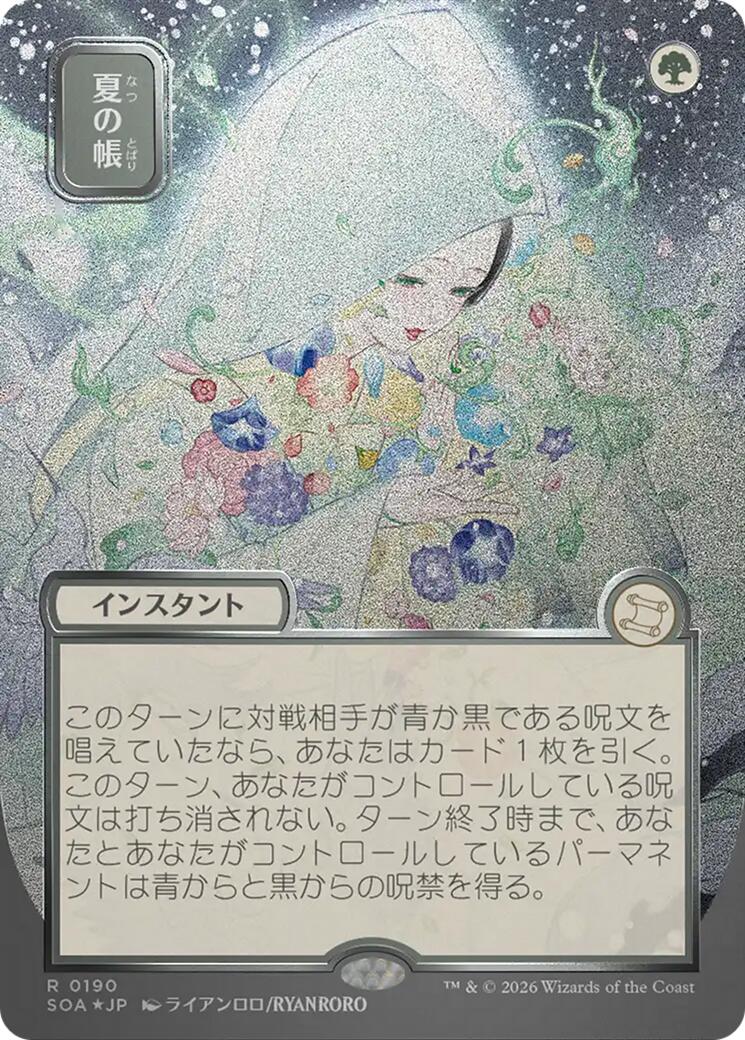 Veil of Summer (Japanese Silver Scroll Foil) [Secrets of Strixhaven: Mystical Archive] | Gamers Paradise