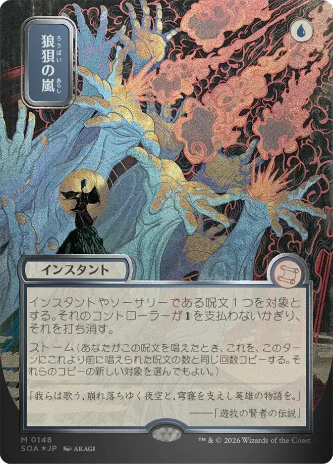 Flusterstorm (Japanese Silver Scroll Foil) [Secrets of Strixhaven: Mystical Archive] | Gamers Paradise