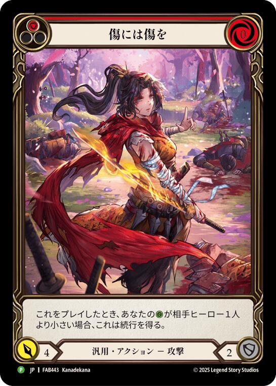Scar for a Scar (Red) (Japanese Alternate Art) [FAB443] (Promo)  Rainbow Foil | Gamers Paradise