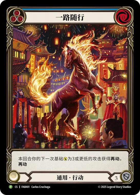 Trot Along (Blue) (Chinese Alternate Art) [FAB401] (Promo) | Gamers Paradise