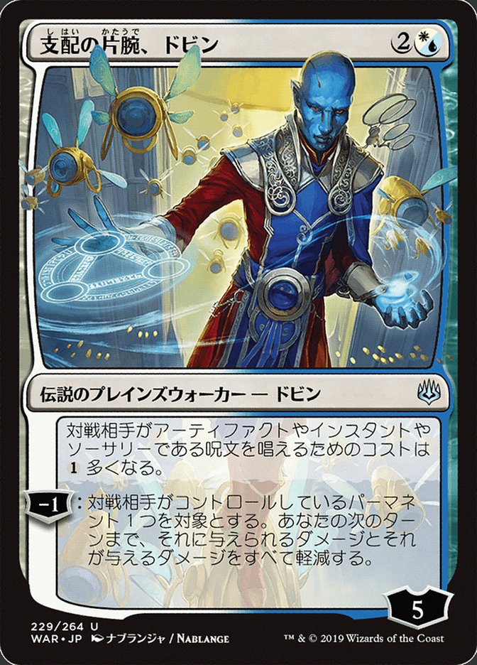 Dovin, Hand of Control (Japanese Alternate Art) [War of the Spark] | Gamers Paradise