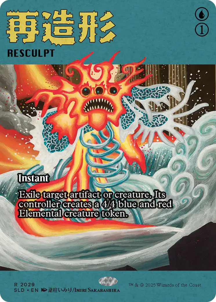 Resculpt (2029) [Secret Lair Drop Series] | Gamers Paradise