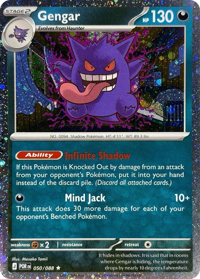 Gengar (050/088) (Cosmos Holo) [Mega Evolution: Perfect Order] | Gamers Paradise