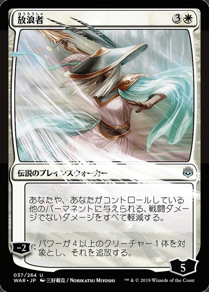 The Wanderer (Japanese Alternate Art) [War of the Spark] | Gamers Paradise