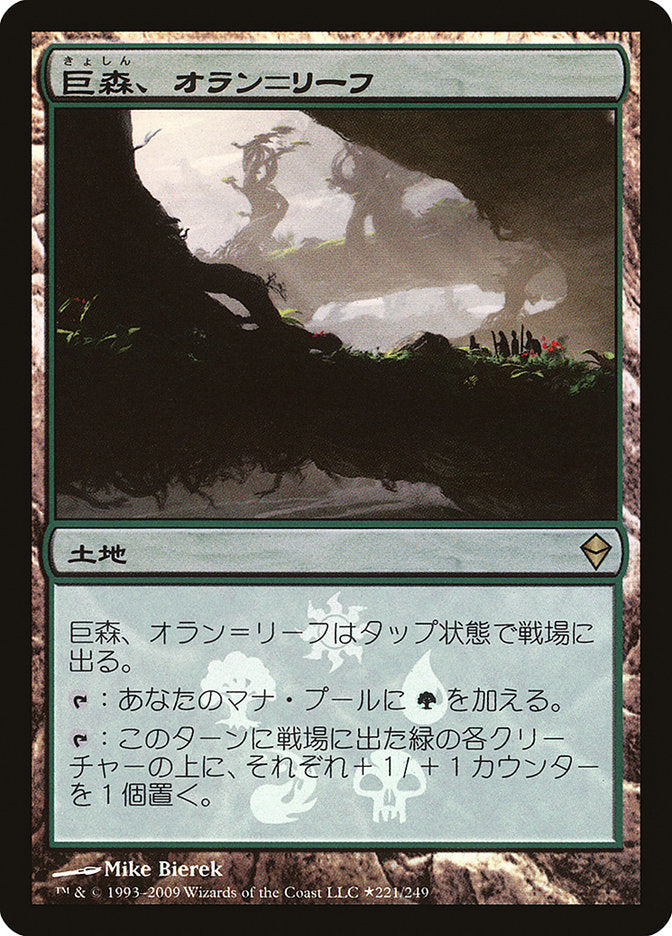 Oran-Rief, the Vastwood (Japanese Promo) [Resale Promos] | Gamers Paradise