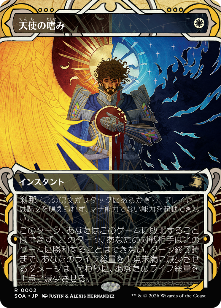 Angel's Grace (Japanese) [Secrets of Strixhaven: Mystical Archive] | Gamers Paradise