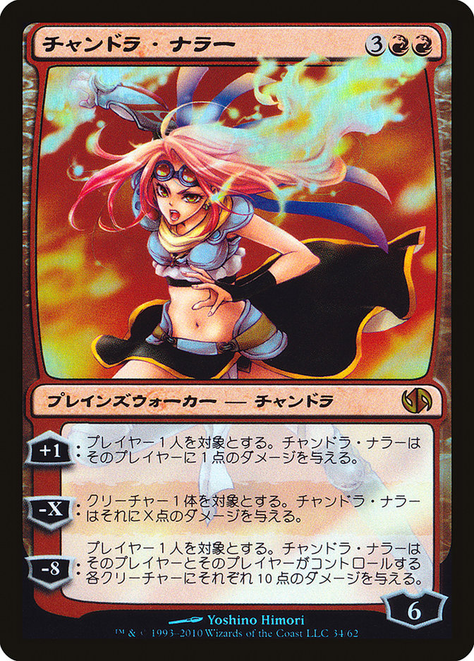 Chandra Nalaar (Jace vs. Chandra) [Duel Decks Anthology] | Gamers Paradise