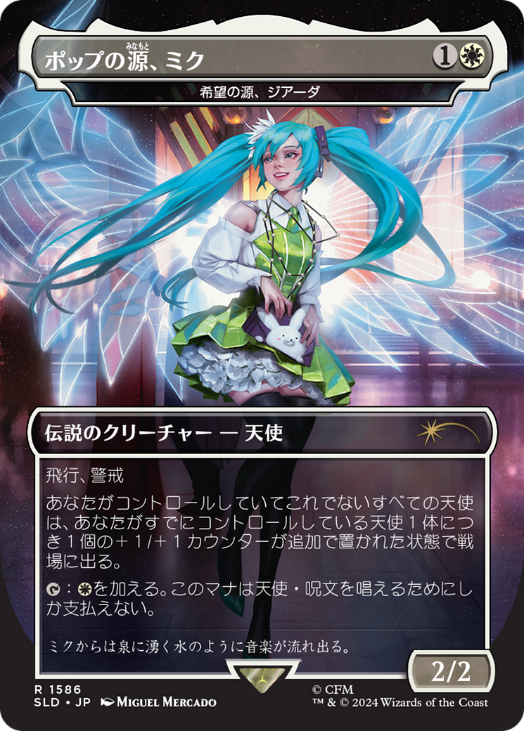 Miku, Font of Pop - Giada, Font of Hope (Japanese) [Secret Lair Drop Series] | Gamers Paradise