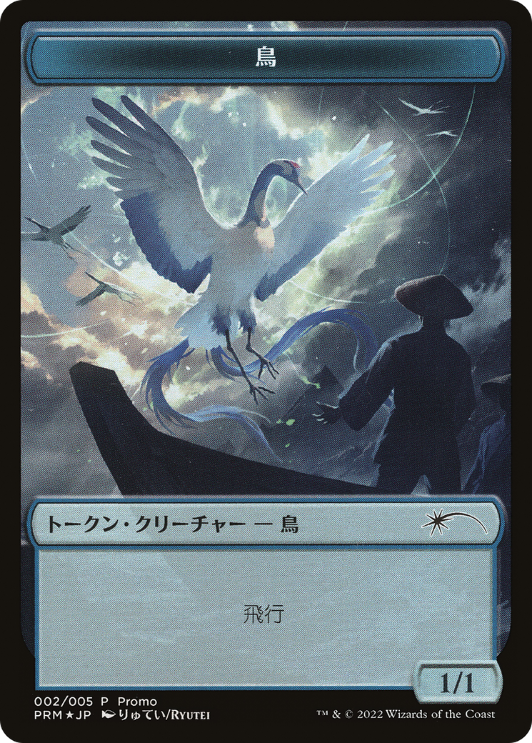 Bird Token [Dominaria United Promos] | Gamers Paradise