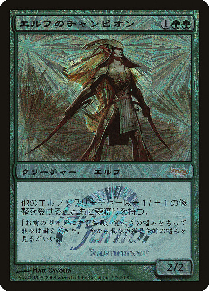 Elvish Champion (Japan Junior Tournament) [Japan Junior Tournament] | Gamers Paradise