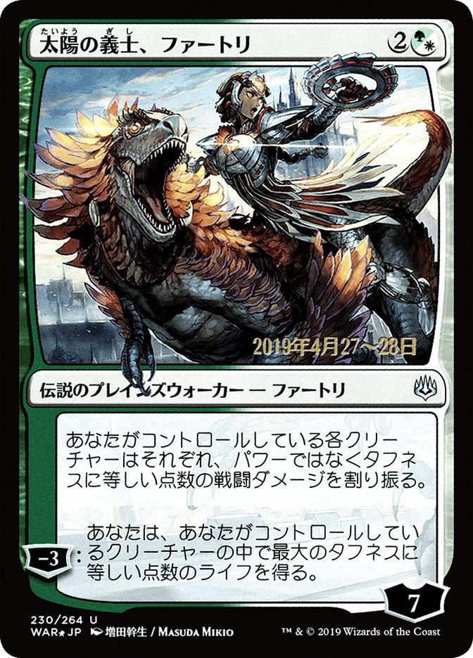 Huatli, the Sun's Heart (Japanese Alternate Art) [War of the Spark Promos] | Gamers Paradise