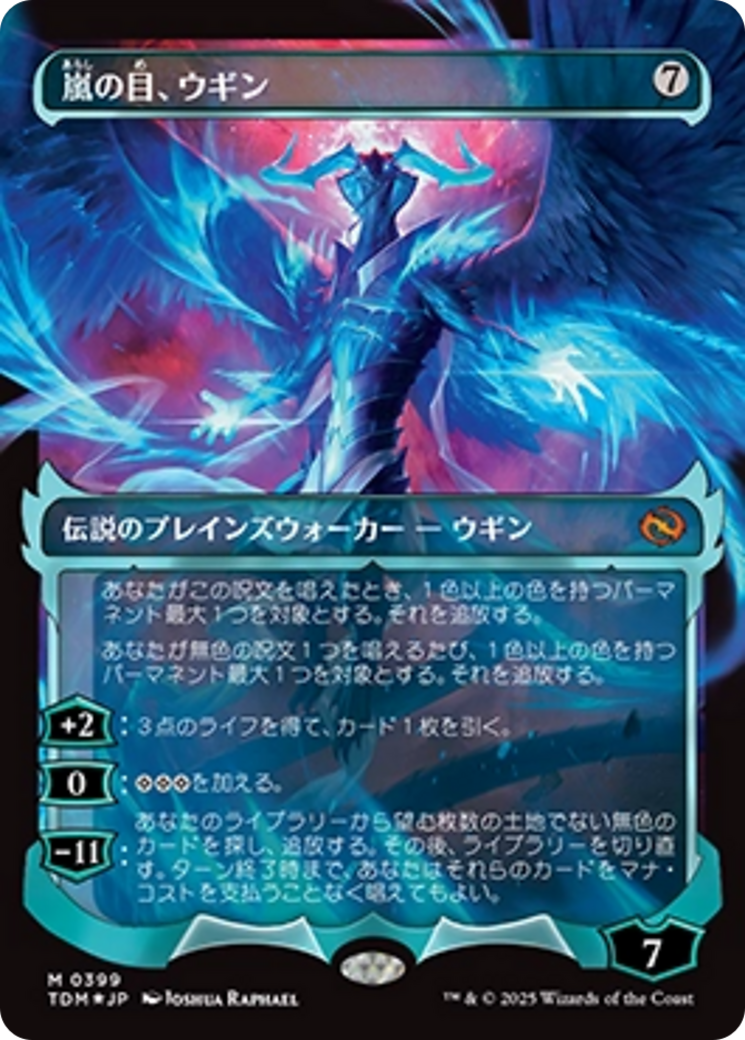 Ugin, Eye of the Storms (Showcase) (Japanese) [Tarkir: Dragonstorm] | Gamers Paradise