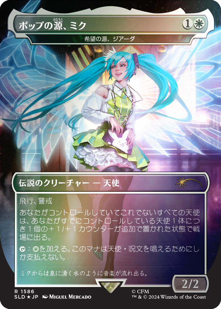 Miku, Font of Pop - Giada, Font of Hope (Rainbow Foil - Japanese) [Secret Lair Drop Series] | Gamers Paradise