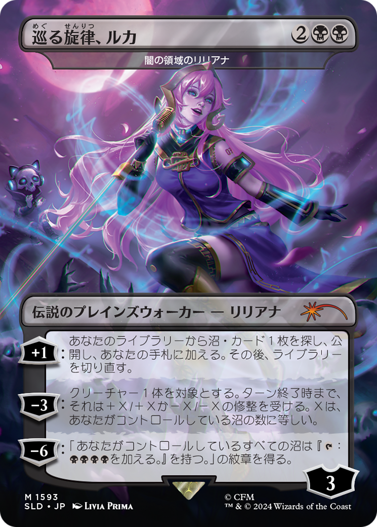 Luka, the Traveling Sound - Liliana of the Dark Realms (Rainbow Foil) (Japanese) [Secret Lair Drop Series] | Gamers Paradise