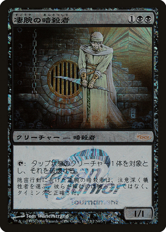 Royal Assassin [Japan Junior Series] | Gamers Paradise