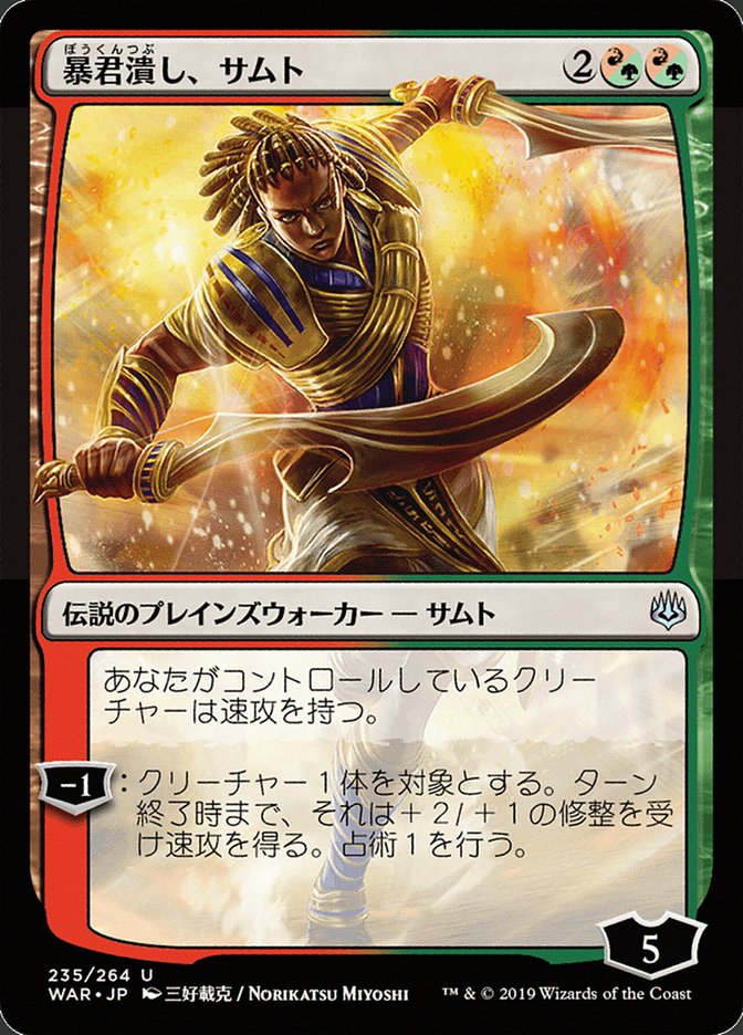 Samut, Tyrant Smasher (Japanese Alternate Art) [War of the Spark] | Gamers Paradise