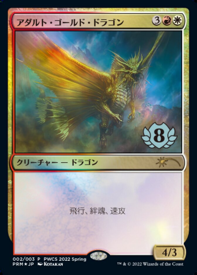 Adult Gold Dragon (Top 8) [Pro Tour Promos] | Gamers Paradise