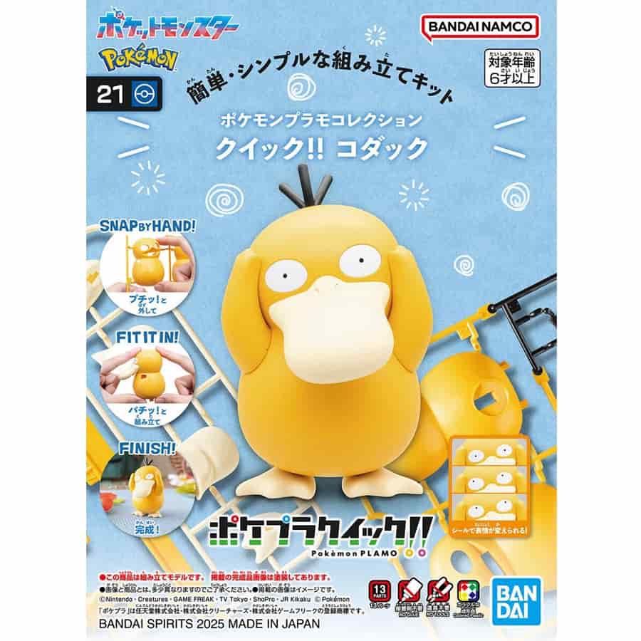 BANDAI HOBBY: QUICK POKEMON MODEL KIT: PSYDUCK (MODEL 21) (POKEPLA MODEL KIT) | Gamers Paradise