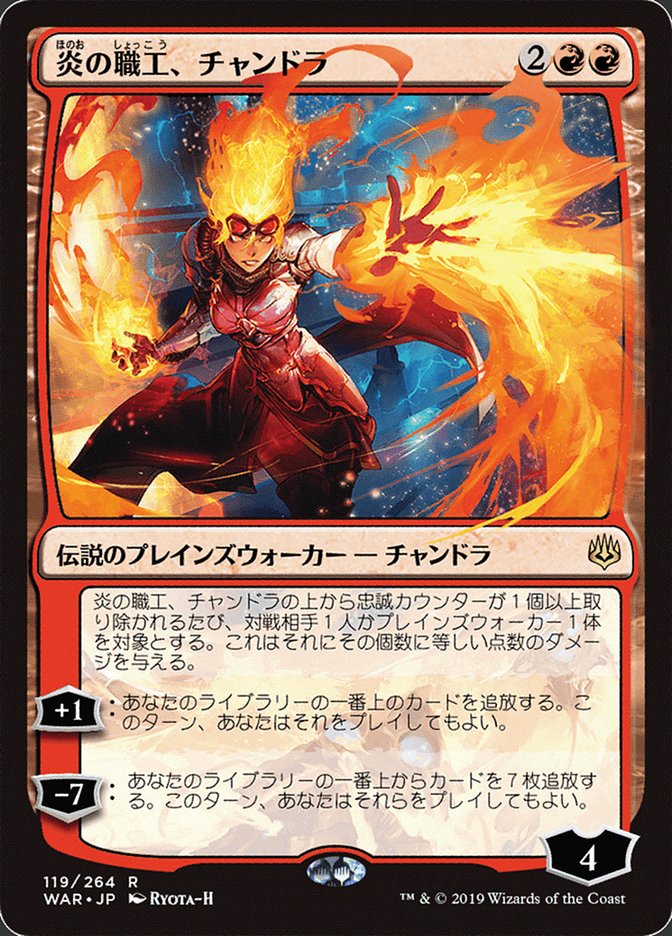 Chandra, Fire Artisan (Japanese Alternate Art) [War of the Spark] | Gamers Paradise