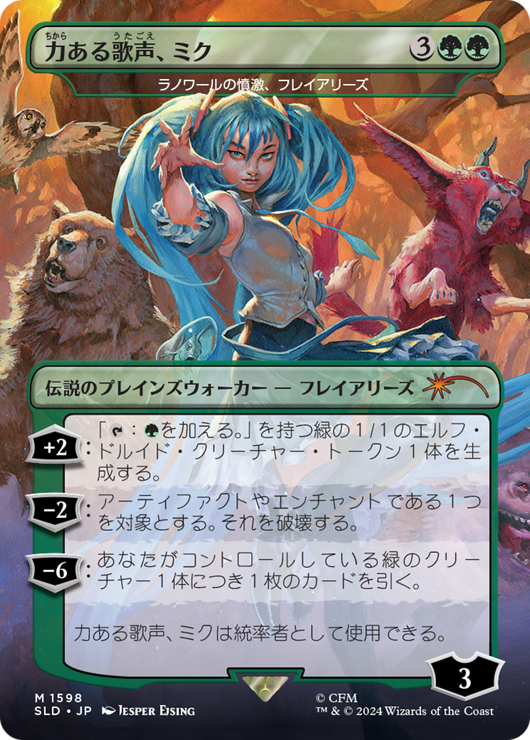 Miku, Voice of Power - Freyalise, Llanowar's Fury (Rainbow Foil) (Japanese) [Secret Lair Drop Series] | Gamers Paradise