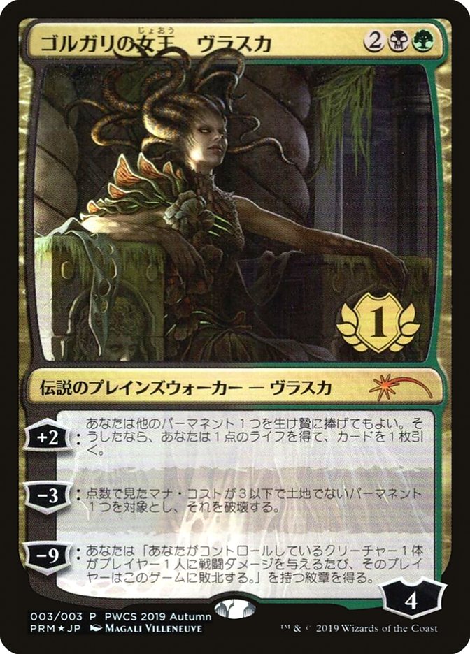 Vraska, Golgari Queen (1st Place) [Pro Tour Promos] | Gamers Paradise