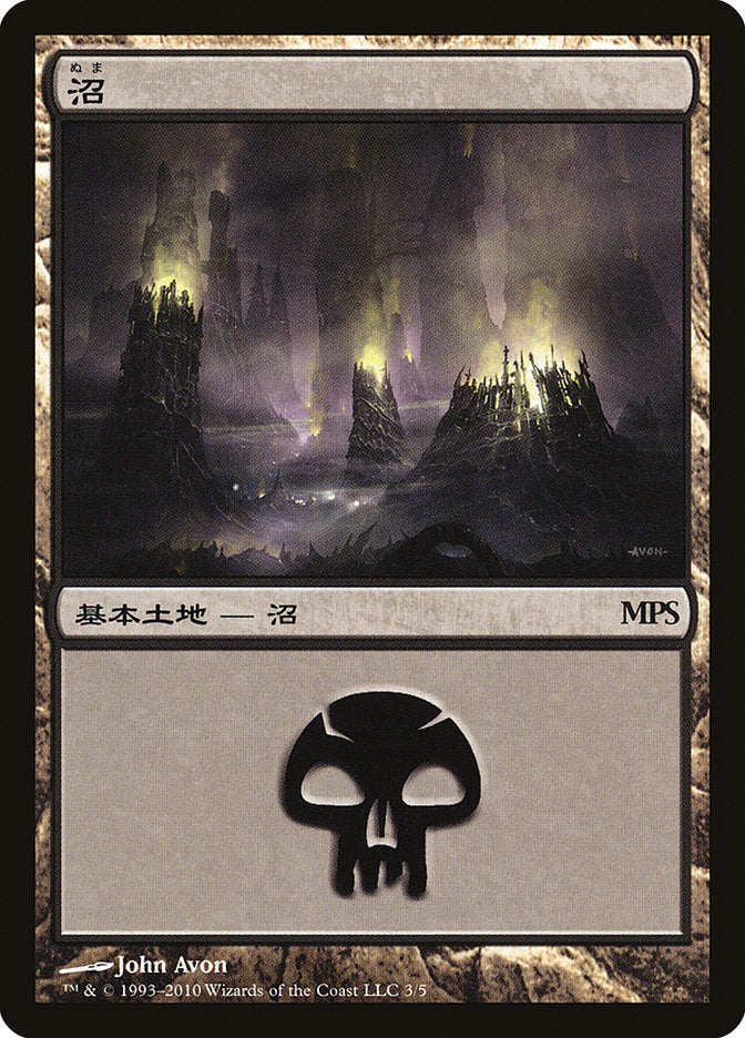 Swamp - Scars of Mirrodin Cycle [Magic Premiere Shop 2010] | Gamers Paradise