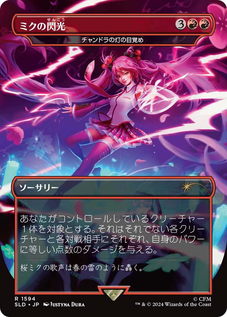 Miku's Spark - Chandra's Ignition (Japanese - Rainbow Foil) [Secret Lair Drop Series] | Gamers Paradise