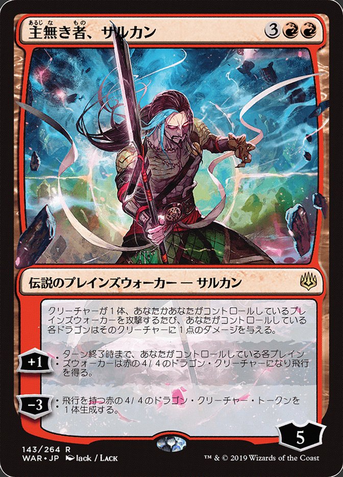 Sarkhan the Masterless (Japanese Alternate Art) [War of the Spark] | Gamers Paradise