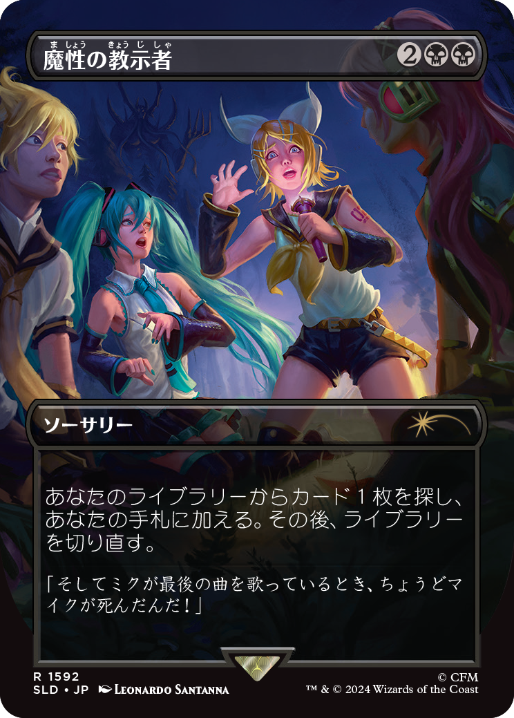 Diabolic Tutor (1592) (Japanese) [Secret Lair Drop Series] | Gamers Paradise