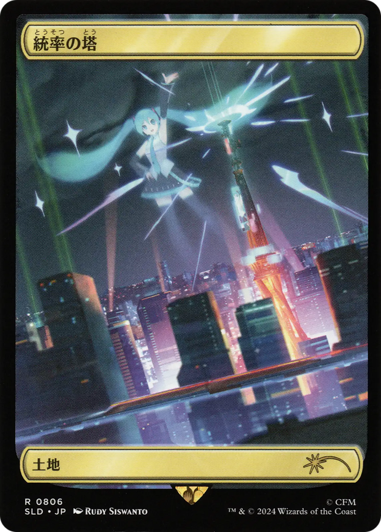 Command Tower (0806 - Japanese Rainbow Foil) [Secret Lair Drop Series] | Gamers Paradise