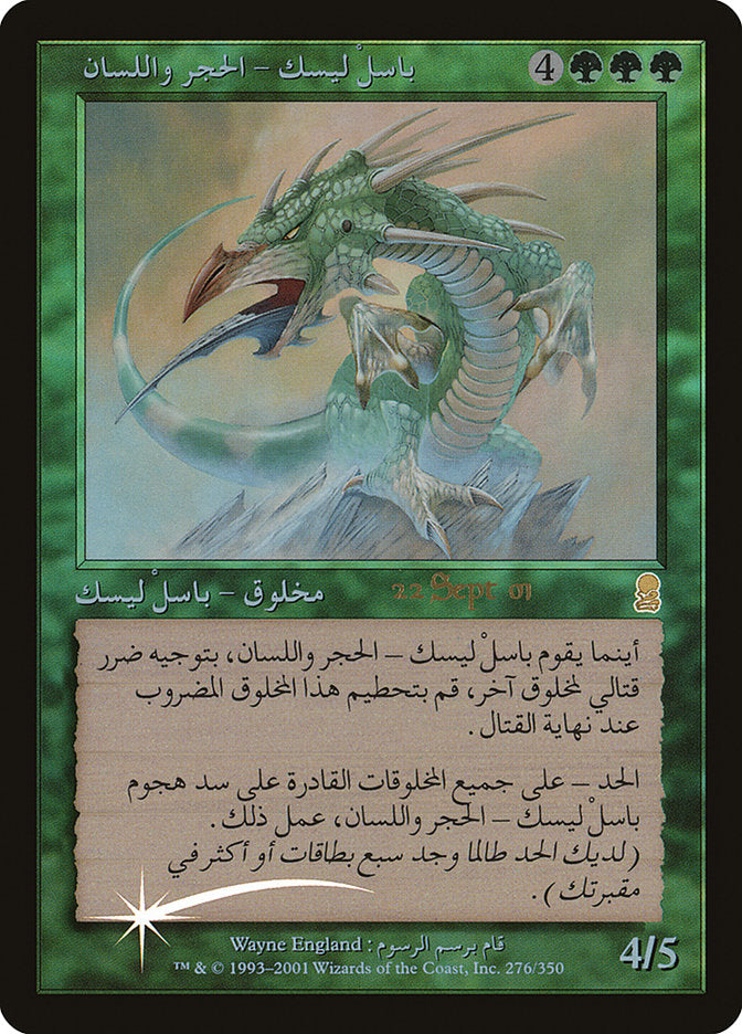 Stone-Tongue Basilisk [Odyssey Promos] | Gamers Paradise