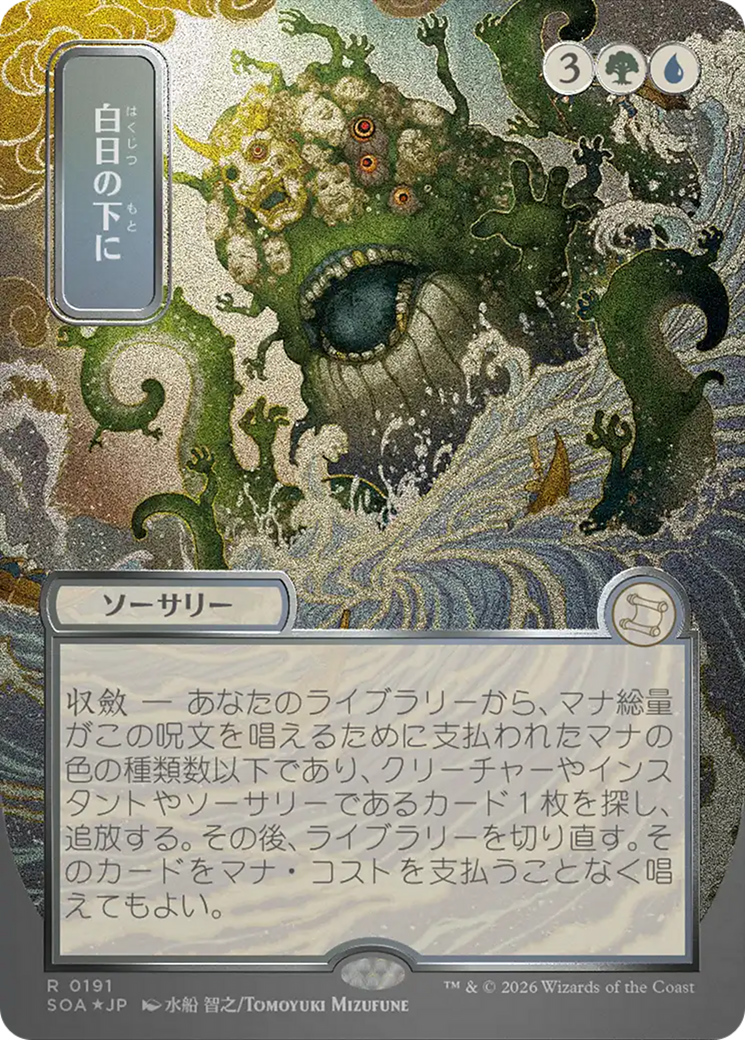 Bring to Light (Japanese Silver Scroll Foil) [Secrets of Strixhaven: Mystical Archive] | Gamers Paradise