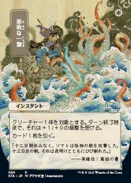 Defiant Strike (Japanese Foil Etched) [Strixhaven: Mystical Archive] | Gamers Paradise