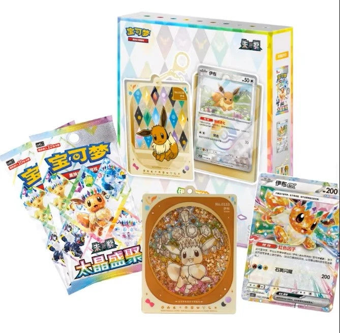 Chinese Pokemon Terastal Grand Gathering Quicksand Keychain Gift Box | Gamers Paradise