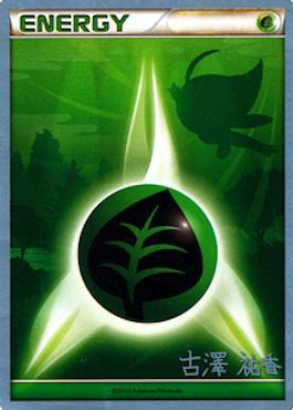 Grass Energy (Power Cottonweed - Yuka Furusawa) [World Championships 2010] | Gamers Paradise