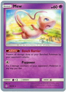Mew (76/214) (Pikarom Judge - Haruki Miyamoto) [World Championships 2019] | Gamers Paradise