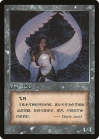 Angel Token [JingHe Age Tokens] | Gamers Paradise