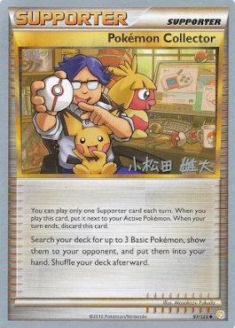Pokemon Collector (97/123) (LuxChomp of the Spirit - Yuta Komatsuda) [World Championships 2010] | Gamers Paradise