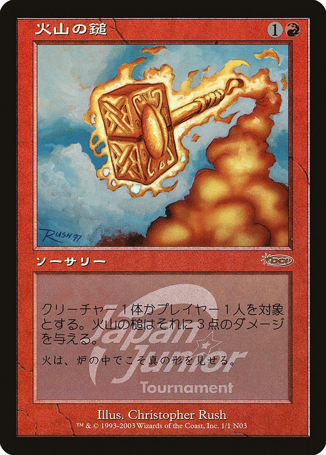 Volcanic Hammer (Japan Junior Tournament) [Japan Junior Tournament] | Gamers Paradise