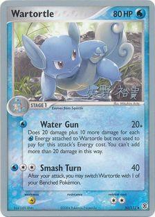 Wartortle (50/112) (B-L-S - Hiroki Yano) [World Championships 2006] | Gamers Paradise