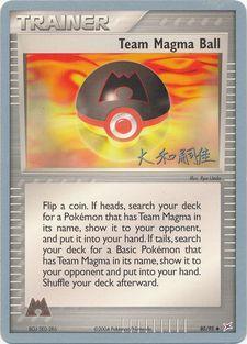 Team Magma Ball (80/95) (Magma Spirit - Tsuguyoshi Yamato) [World Championships 2004] | Gamers Paradise