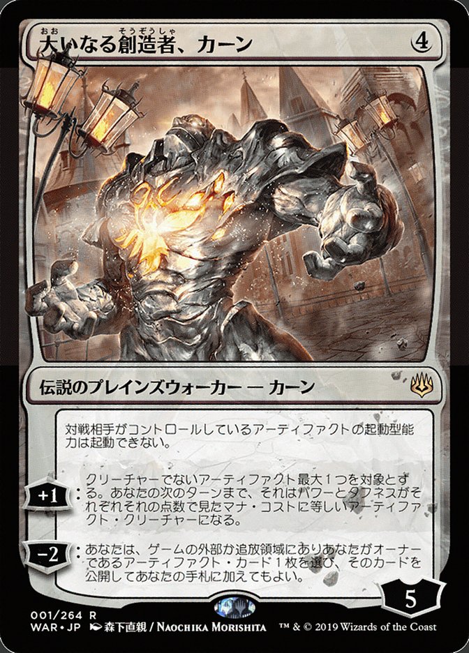 Karn, the Great Creator (Japanese Alternate Art) [War of the Spark] | Gamers Paradise