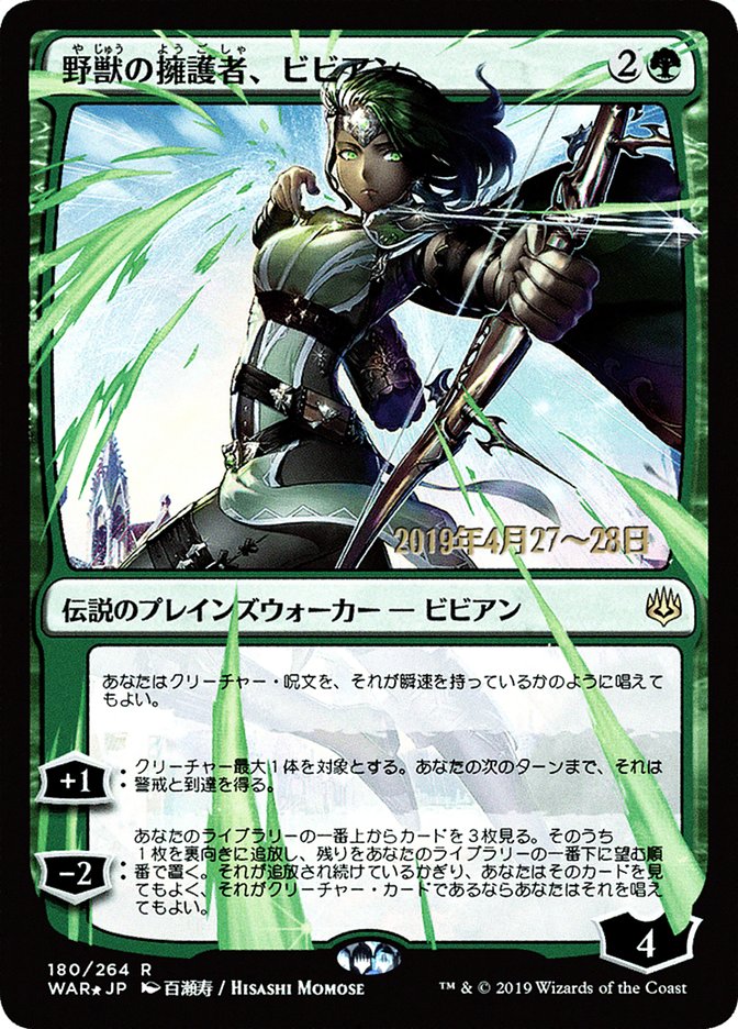 Vivien, Champion of the Wilds (Japanese Alternate Art) [War of the Spark Promos] | Gamers Paradise