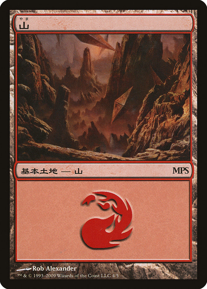 Mountain - Zendikar Cycle [Magic Premiere Shop 2009] | Gamers Paradise