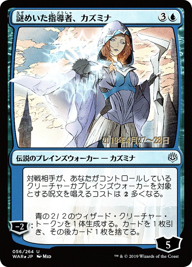 Kasmina, Enigmatic Mentor (Japanese Alternate Art) [War of the Spark Promos] | Gamers Paradise