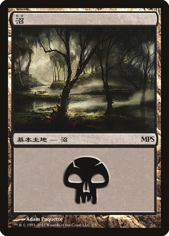 Swamp - Innistrad Cycle [Magic Premiere Shop 2011] | Gamers Paradise