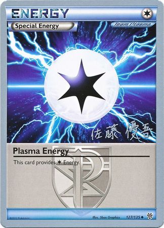 Plasma Energy (127/135) (Ultimate Team Plasma - Yugo Sato) [World Championships 2013] | Gamers Paradise