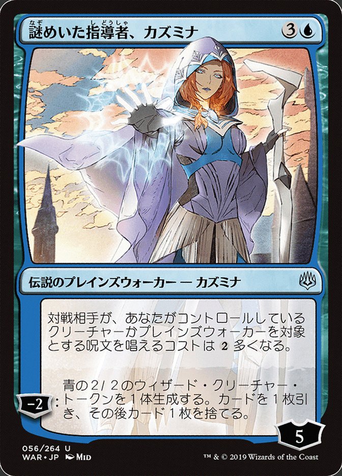 Kasmina, Enigmatic Mentor (Japanese Alternate Art) [War of the Spark] | Gamers Paradise